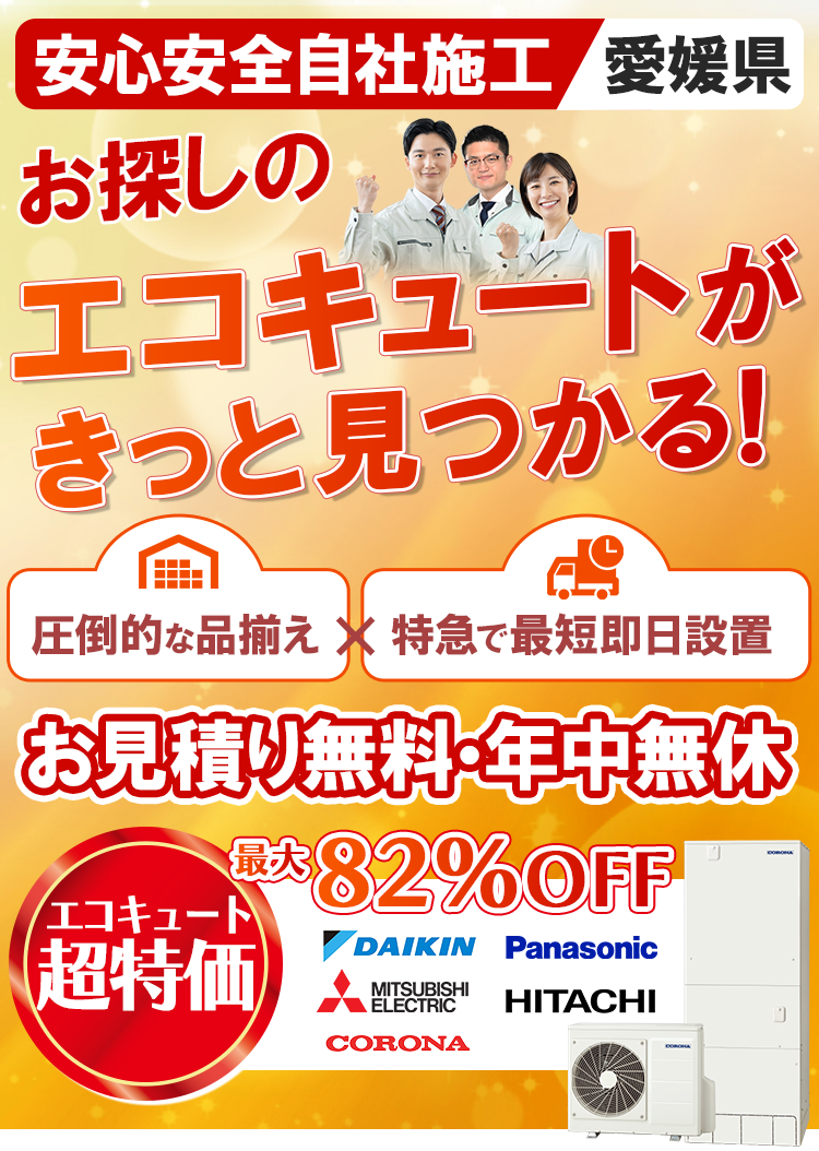 安心安全自社施工